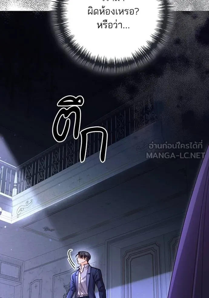 การแต่งงานครั้งใหม่ ตอนที่ 208 รูปที่ 2