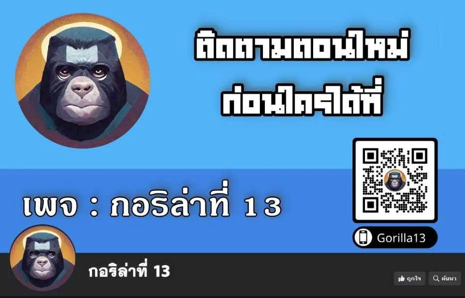 I Became the Successor of the Martial God ผ_ส_บทอดแห_งเทพย_ทธ ตอนที่ ตอนที่ 4 รูปที่ 6