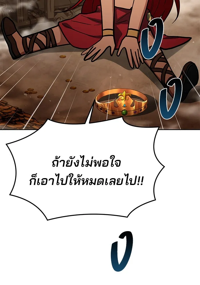 ครัวจอมเวท ตอนที่ 21 รูปที่ 17