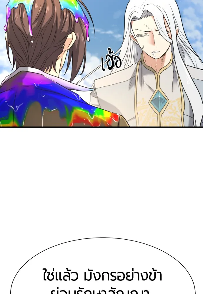 ยอดสถาปนิกผู้พิทักษ์อาณาจักร ตอนที่ 151 รูปที่ 32