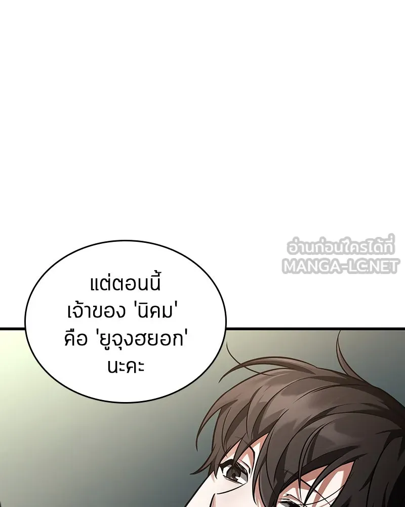 Omniscient Reader อ่านชะตาวันสิ้นโลก ตอนที่ 42 อาสโมเดียส (1) รูปที่ 54