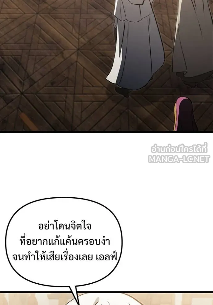 อัศวินดำล่าท้าเวลา ตอนที่ 99 รูปที่ 149