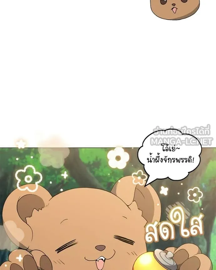 คนสวนโลกฮันเตอร์ ตอนที่ 101 รูปที่ 90