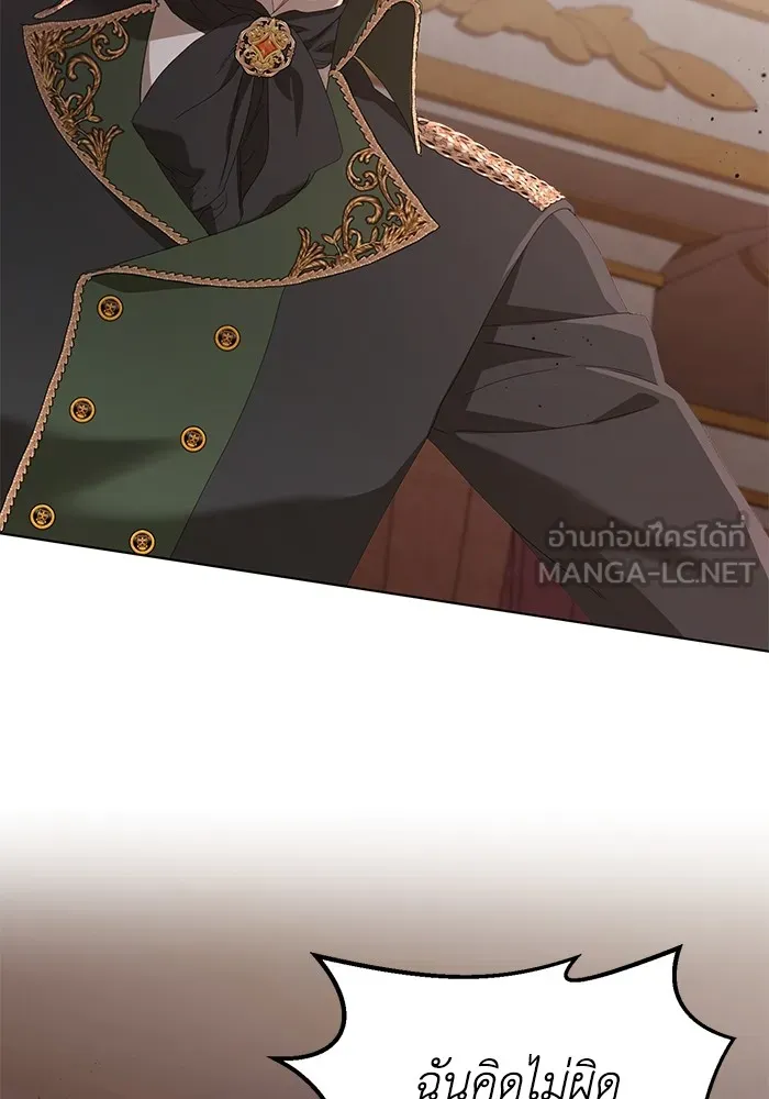 ชีวิตใหม่ในตระกูลมือสังหาร ตอนที่ 45 รูปที่ 33