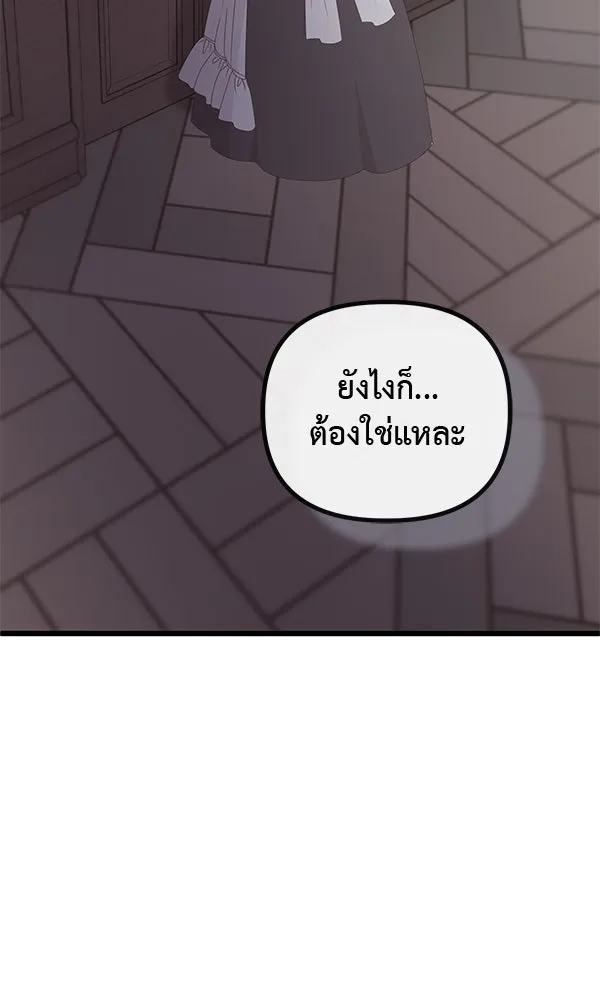 ชีวิตนี้เพื่อเธอ ตอนที่ 25 รูปที่ 44