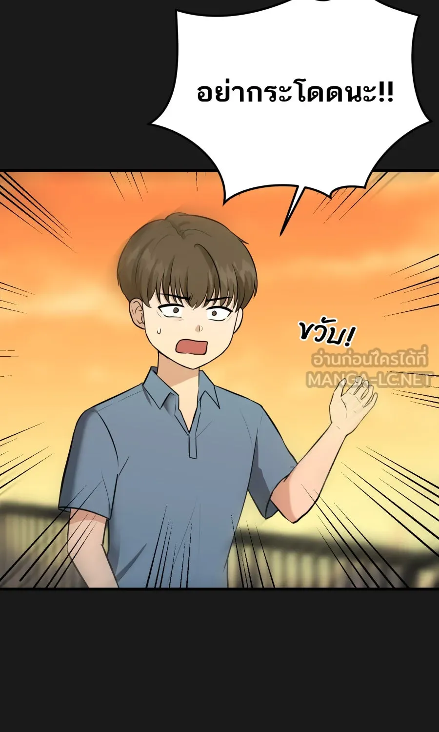 ตื่นมาอีกทีก็เป็นนายเอกไปซะแล้ว ตอนที่ 49 คนโกหก รูปที่ 12