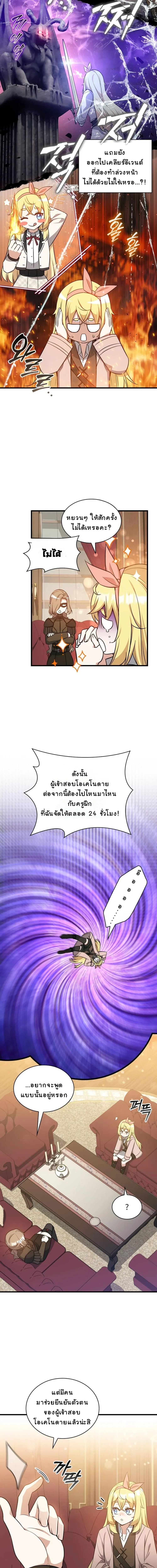 I Became the Academy Villain_s Daughter ปฏ_บ_ต_การป_มสเตต_สของล_กสาวจอมมาร ตอนที่ ตอนที่ 26 รูปที่ 12