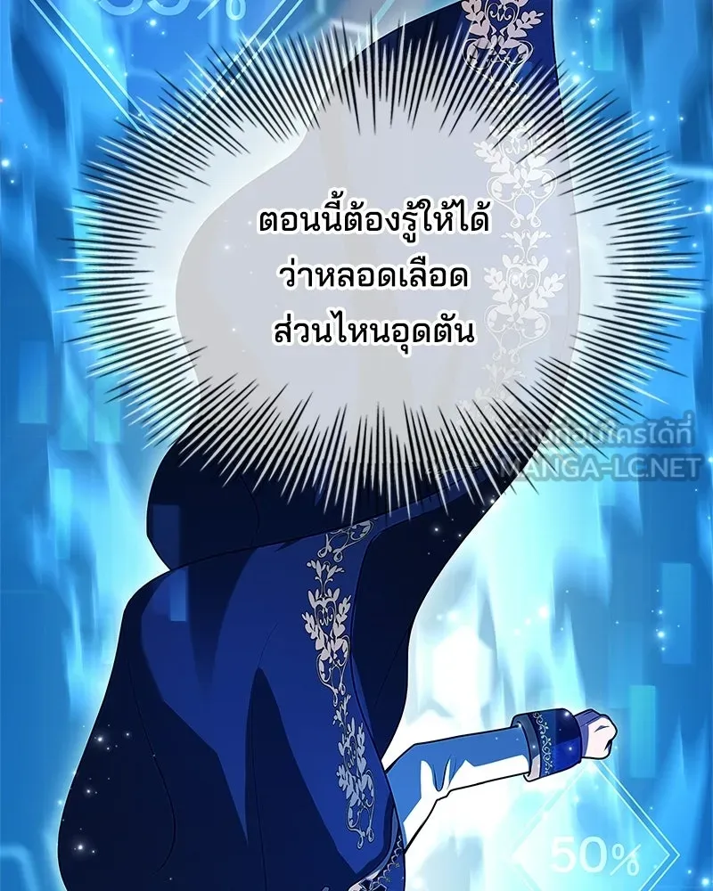 เจ้าชายแผนโบราณ ตอนที่ 43 รูปที่ 114