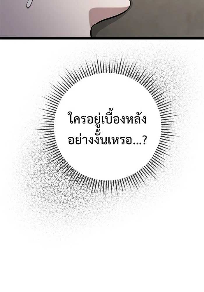 ราชินีนักบู๊ ตอนที่ 38 รูปที่ 11