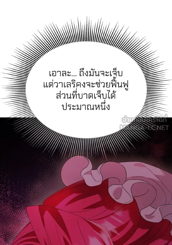 ทำแบบนี้ไม่ได้เพคะ องค์ชาย ตอนที่ 19 รูปที่ 51