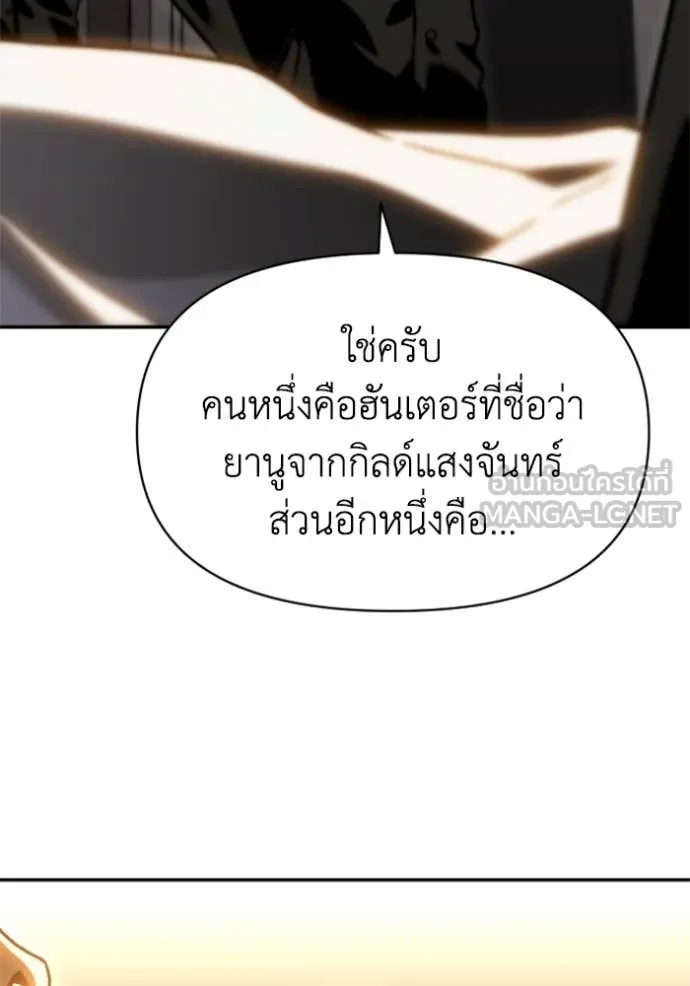 อดีตบอสหอคอย ตอนที่ 124 รูปที่ 131