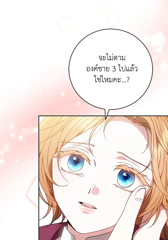 ย้อนเวลาพลิกชะตาทายาท ตอนที่ 30 รูปที่ 7