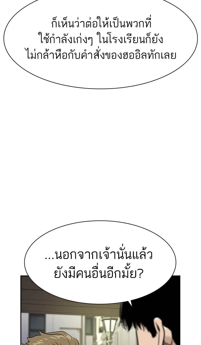 To not die ตอนที่ 23 รูปที่ 47