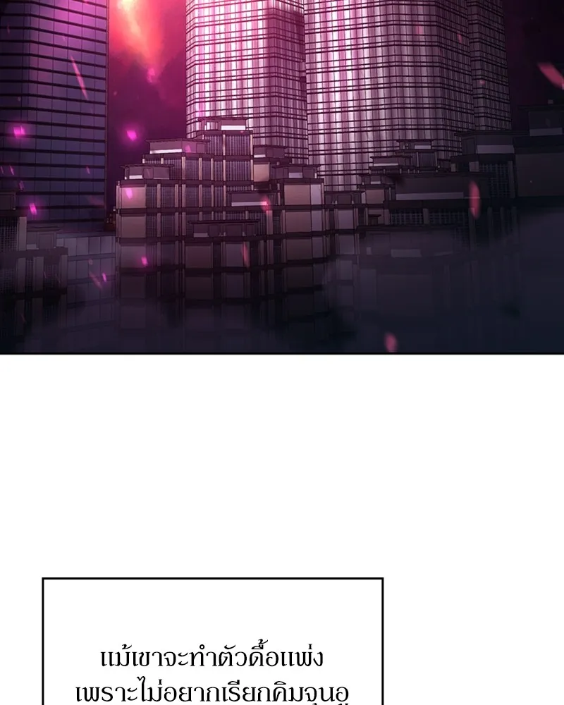 Clever Cleaning Life Of The Returned Genius Hunter ส_ดยอดฮ_นเตอร_สายคล_น ตอนที่ ตอนที่ 80 รูปที่ 28