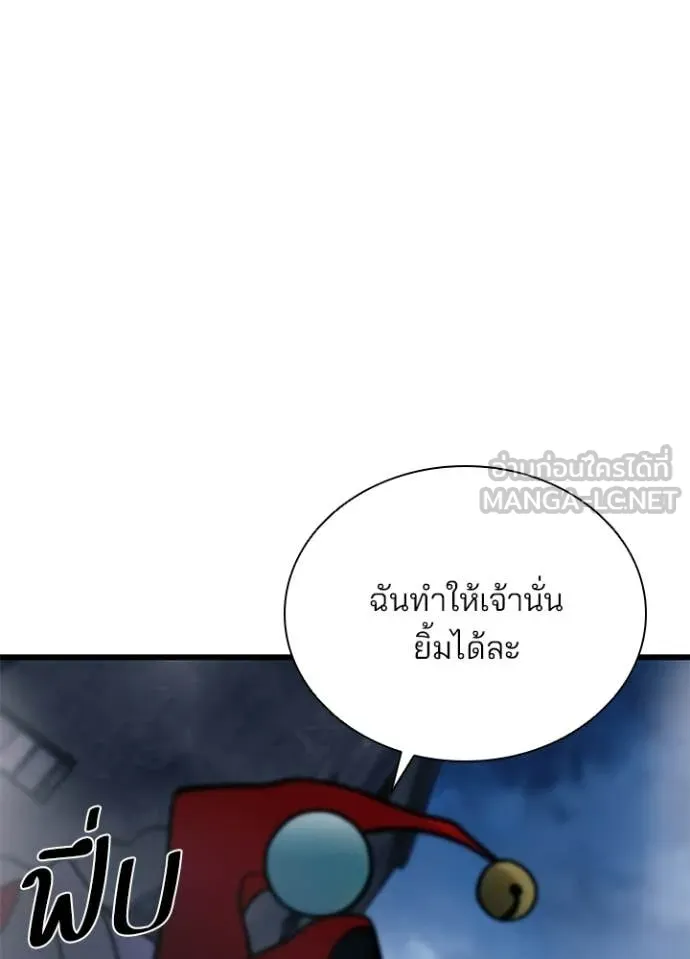 Villain to kill ตอนที่ 225 รูปที่ 140
