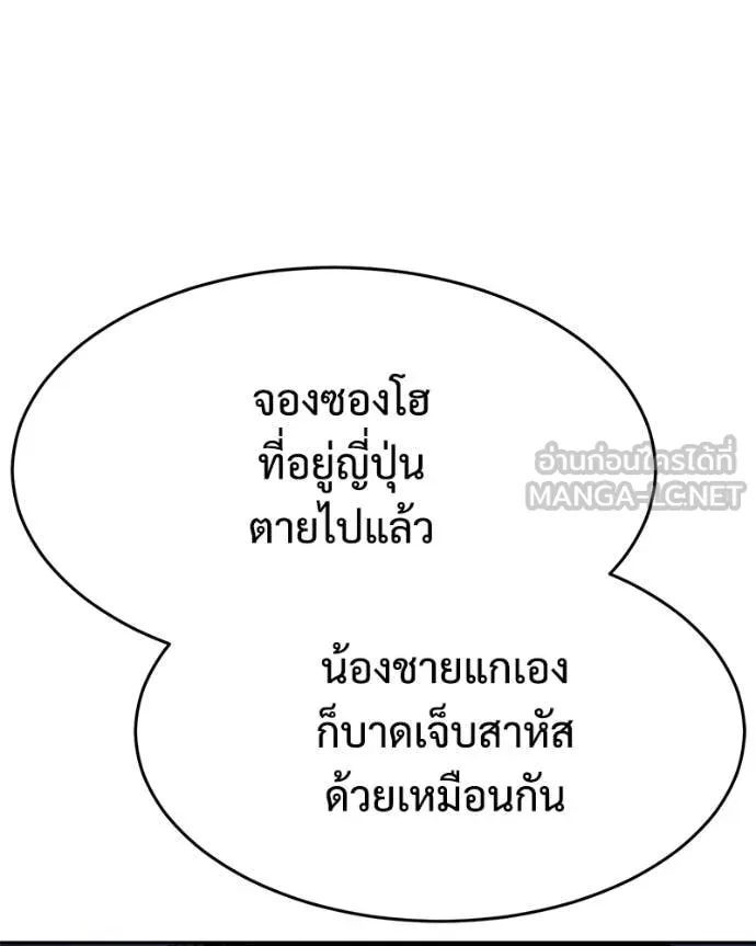 Baek XX ตอนที่ 153 รูปที่ 162