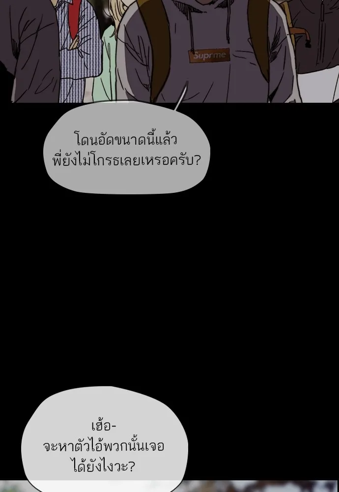 ปั่นสู้ฝันbrWind Breaker ตอนที่ 97 รูปที่ 10