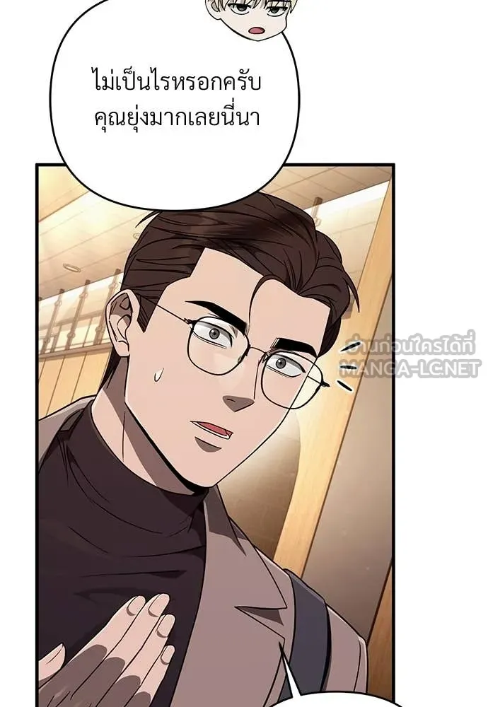 เชื่อเถอะ ฉันเป็นฮัน ตอนที่ 79 รูปที่ 62