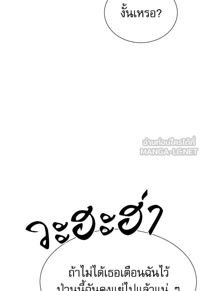 หลานอัจฉริยะ ตอนที่ 77 รูปที่ 22