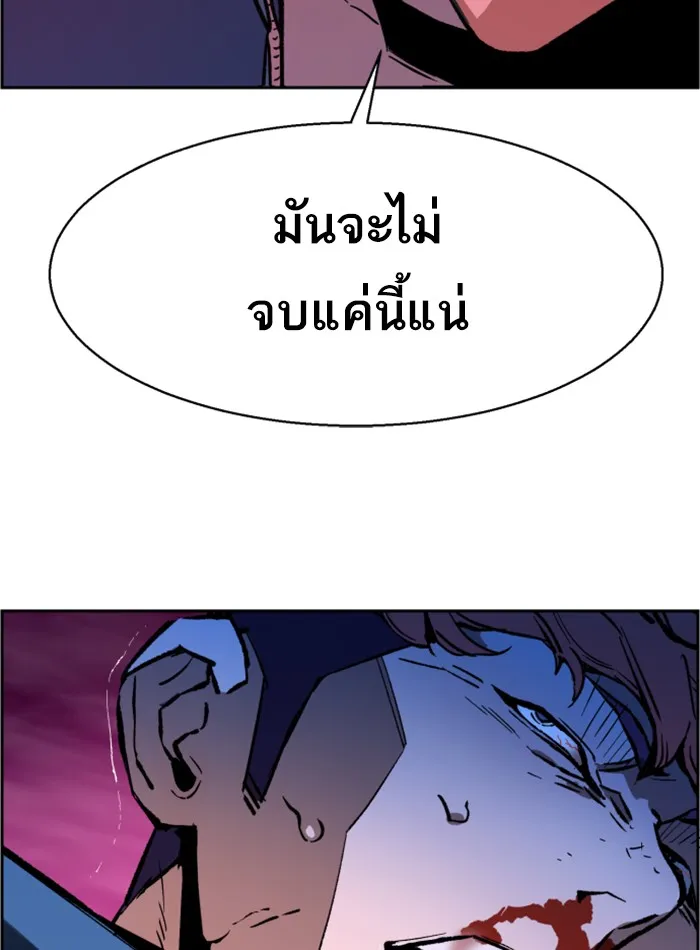 พี่ชายสายบอดี้การ์ด ตอนที่ 7 รูปที่ 59