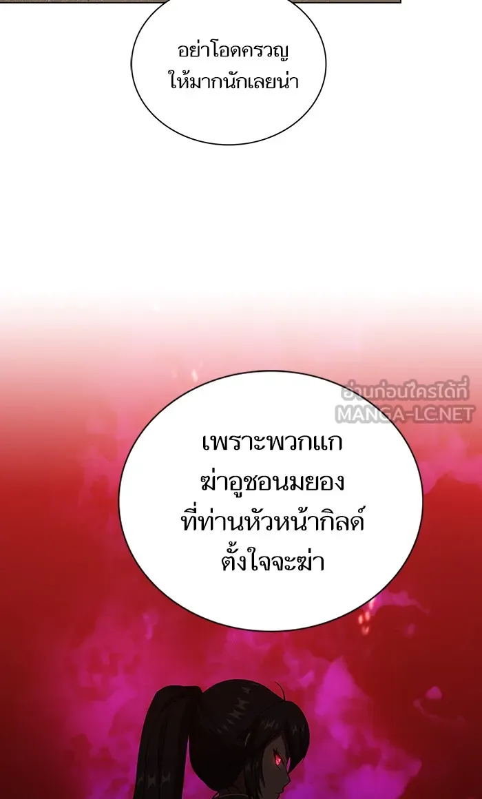 ผู้เล่นขั้นเทพแห่งหอคอยฝึกสอน ตอนที่ 47 รูปที่ 42