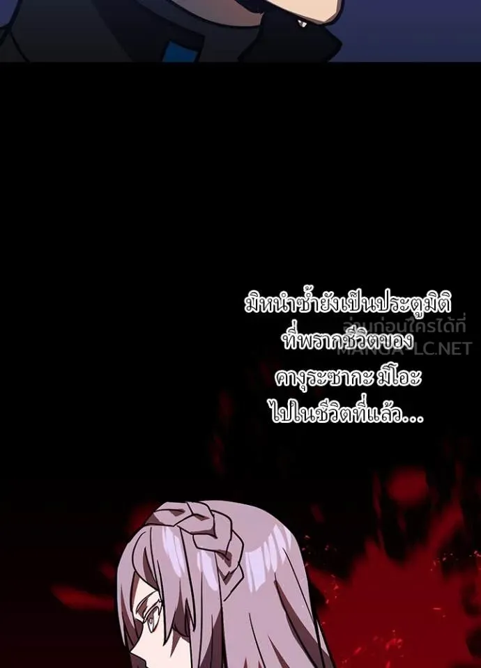 เป้าหมายครั้งที่ 2 ตอนที่ 54 รูปที่ 12