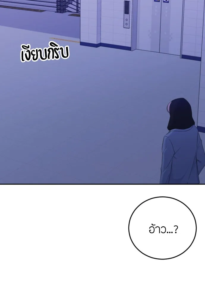 วิธีหนีตายจากนิยายโรคจิต ตอนที่ 4 รูปที่ 122