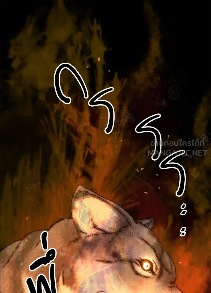 องค์ชายผู้อื้อฉาว ตอนที่ 70 รูปที่ 21