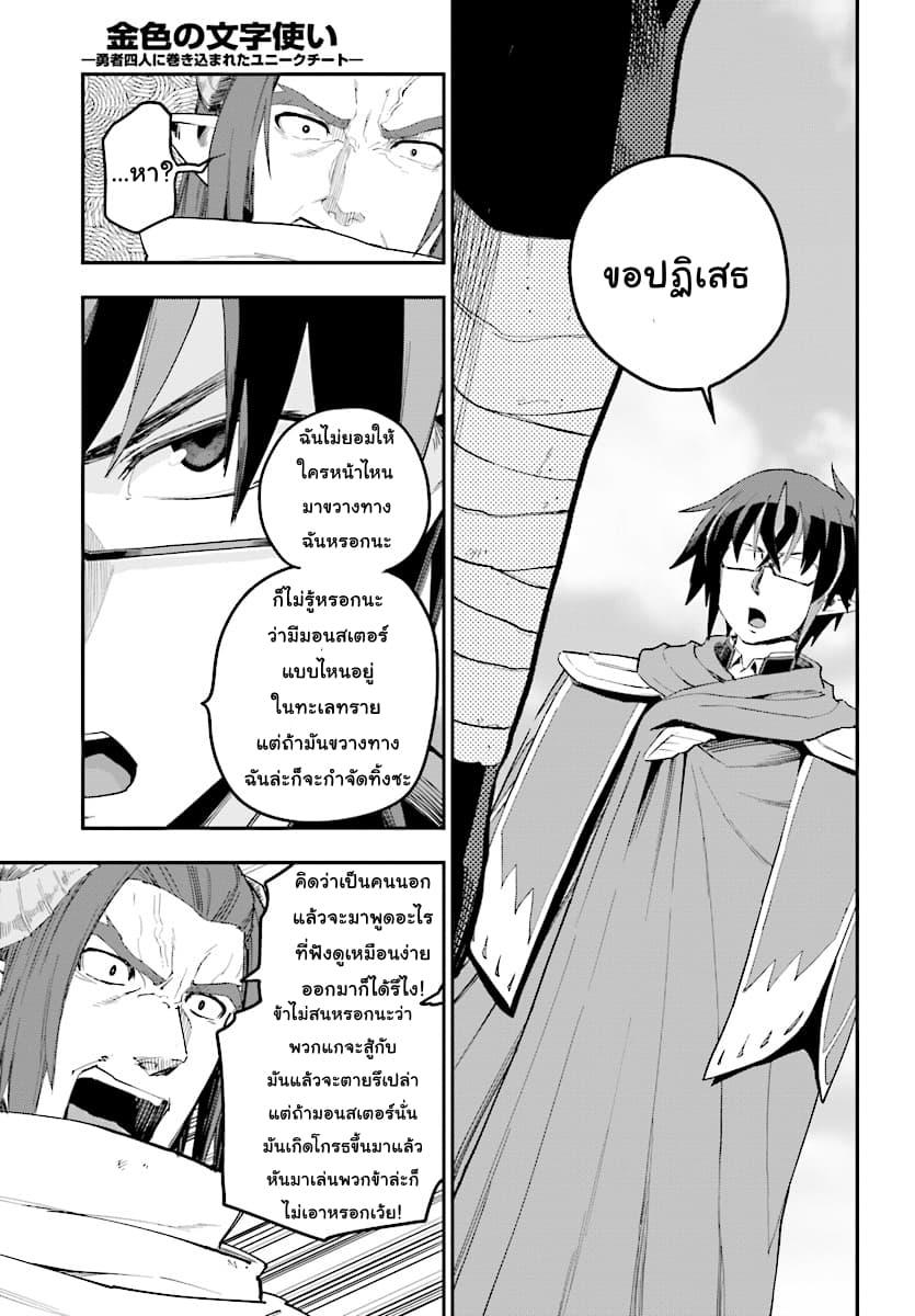 Manga-lc-com อ่านมังงะ อ่านการ์ตูน ออนไลน์ ฟรี Konjiki no Moji Tsukai – Yuusha Yonin ni Makikomareta Unique Cheat ตอนที่ 1 2 3 4 5 6 7 8 9 10 11 12 13 14 ฟรี ไม่มีโฆษณา Manga-lc - อ่าน มังงะ อ่าน การ์ตูน ออนไลน์ อ่านมังงะ ฟรี