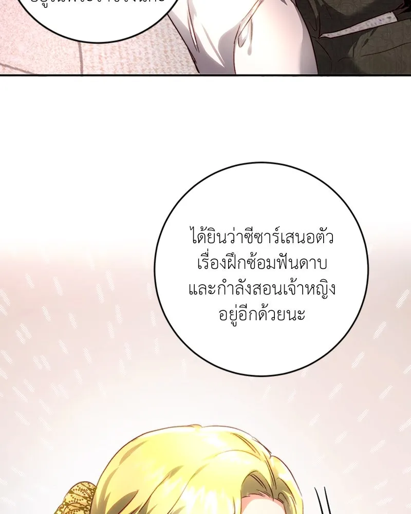 เจ้าหญิงคลั่งแห่งวังหลวง ตอนที่ 28 รูปที่ 83