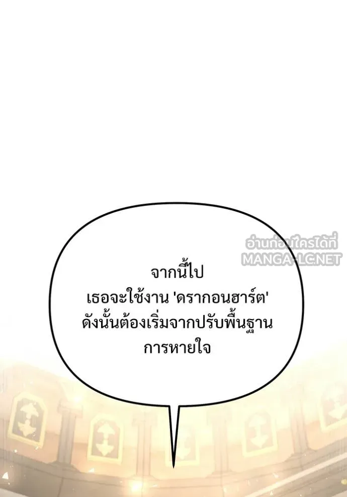 อัศวินดำล่าท้าเวลา ตอนที่ 129 รูปที่ 116