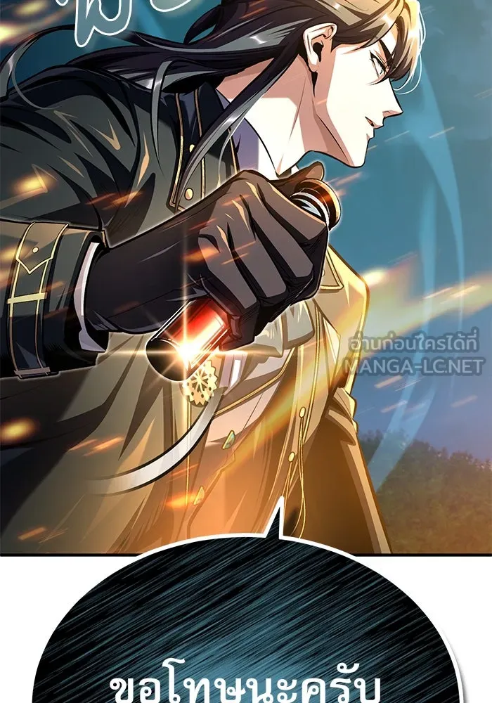 ศาสตราจารย์จำเป็นแห่งอะคาเดมี ตอนที่ 69 รูปที่ 129