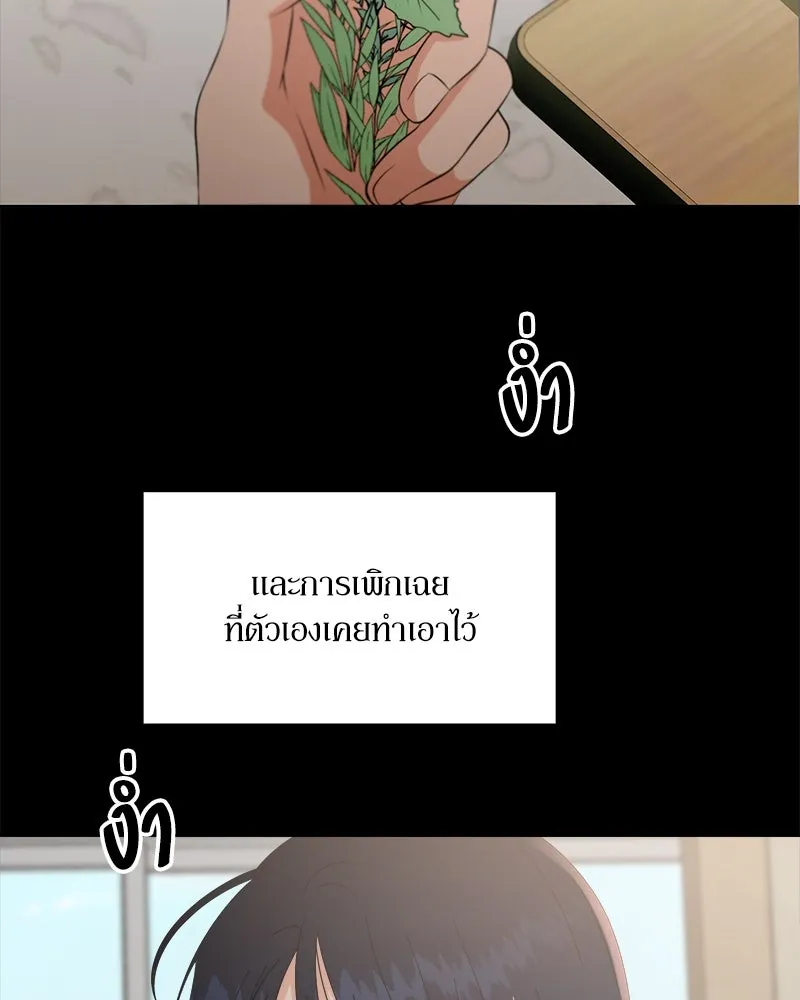 Pyramid Game เกมพีระมิด ตอนที่ 59 รูปที่ 32