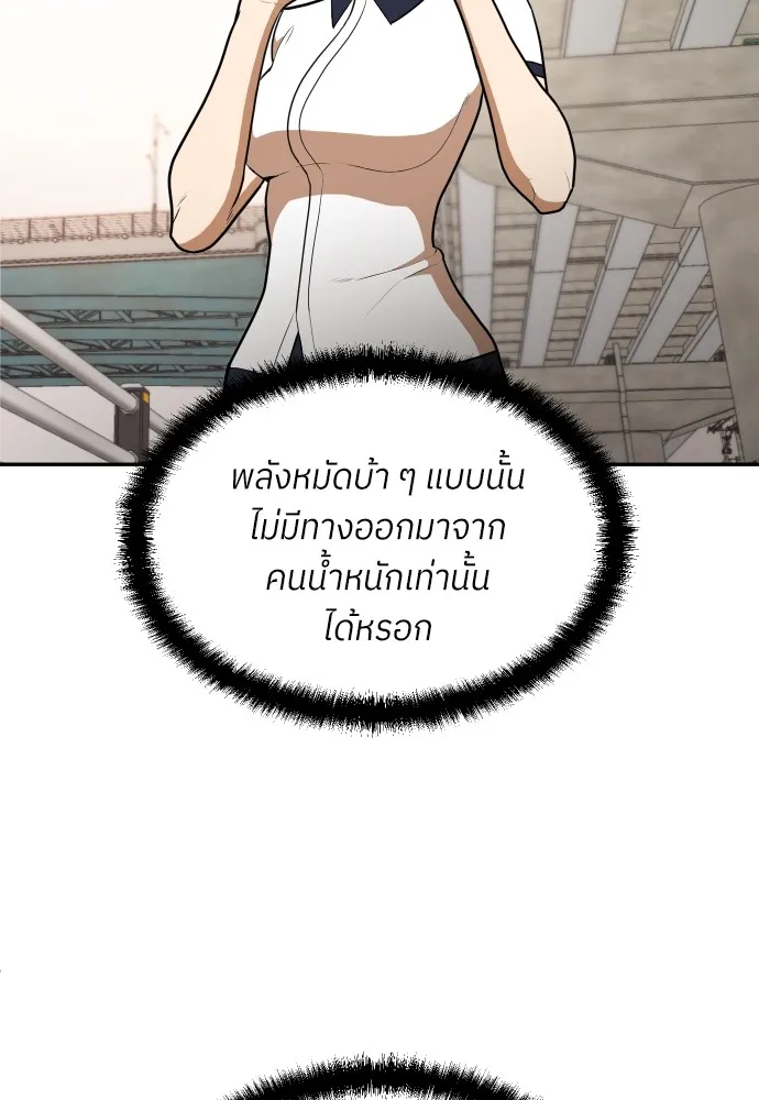 สนามเด็กล่า ตอนที่ 7 รูปที่ 121