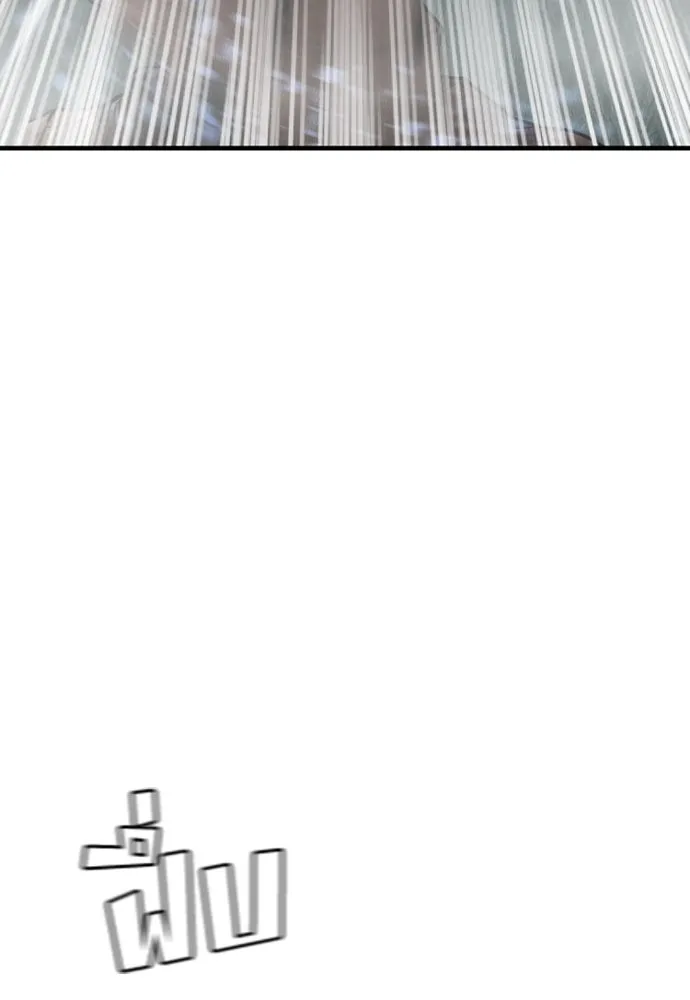 เส้นทางสู่เทพมาร ตอนที่ 50 รูปที่ 46