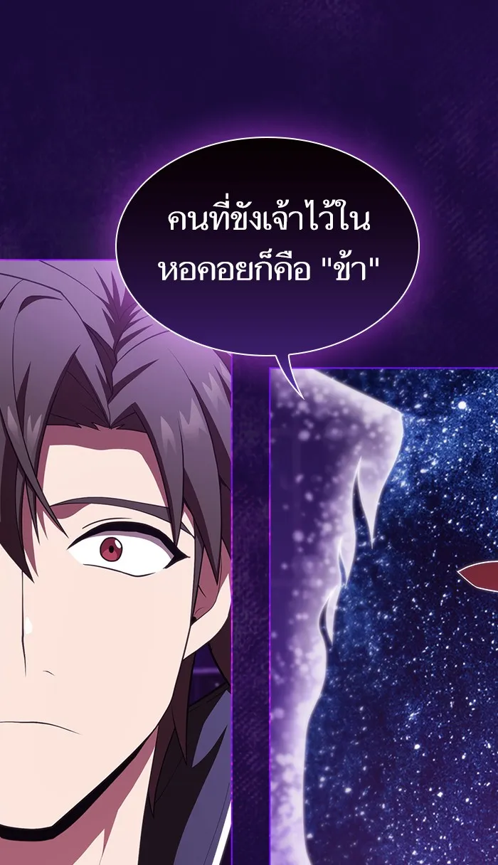 ผู้เล่นขั้นเทพแห่งหอคอยฝึกสอน ตอนที่ 85 รูปที่ 82