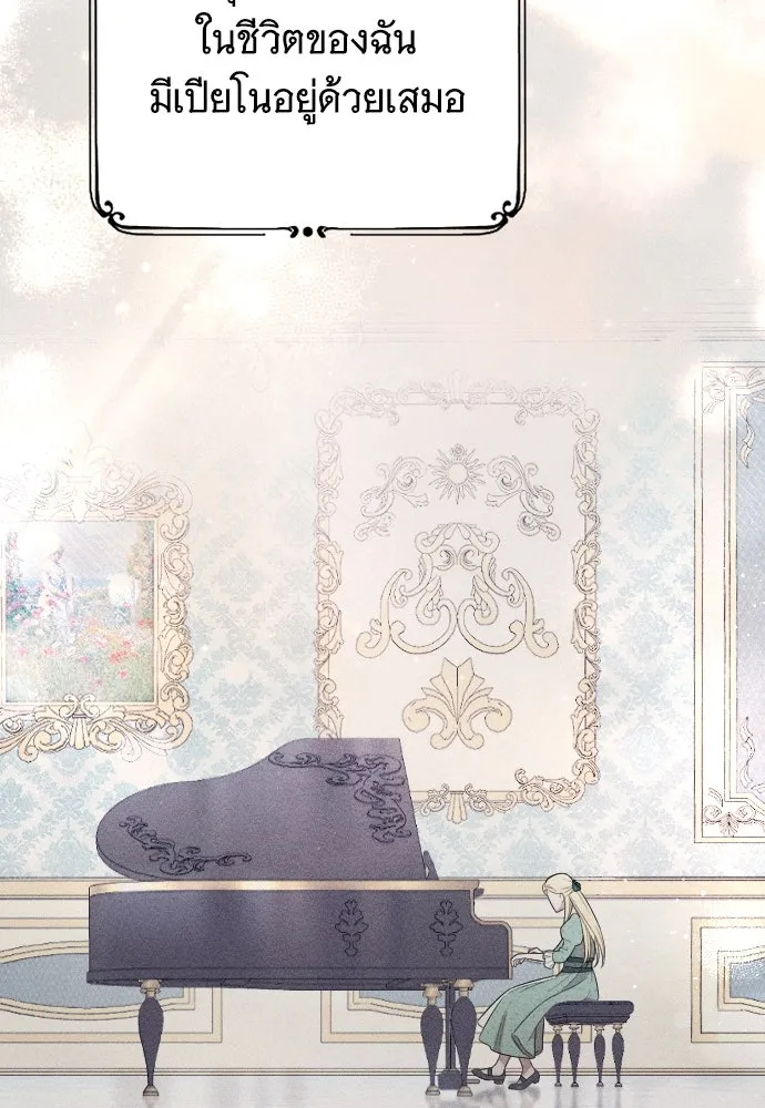 จำเลยหัวใจ ตอนที่ 47 รูปที่ 61