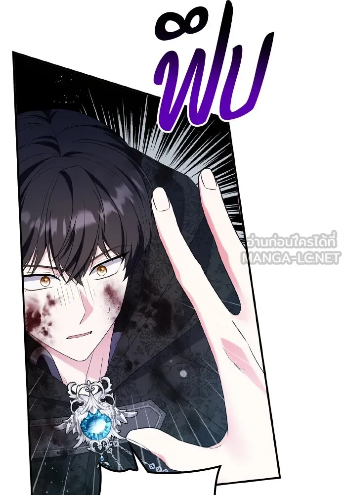 ทำแบบนี้ไม่ได้เพคะ องค์ชาย ตอนที่ 75 รูปที่ 78