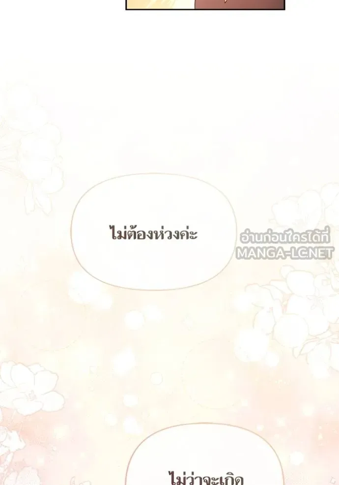 การแต่งงานครั้งใหม่ข ตอนที่ 200 รูปที่ 87