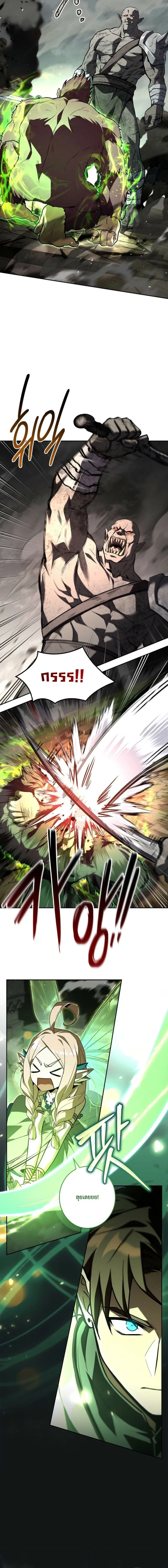 Only I Have an EX-Grade Summon ฉ_นค_อผ_อ_ญเช_ญระด_บแรงก_ EX ตอนที่ ตอนที่ 13 รูปที่ 6