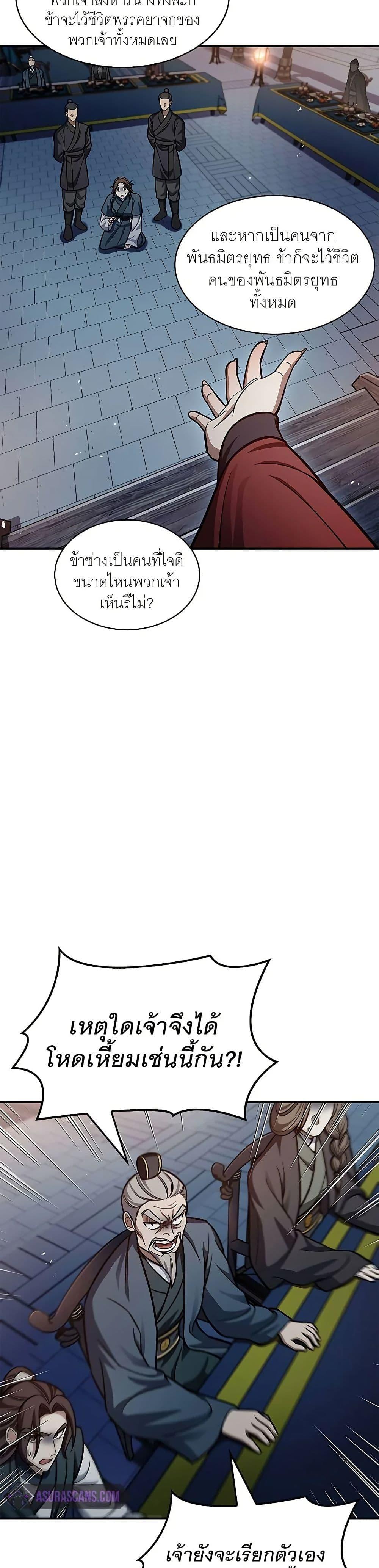 Manga-lc-com อ่านมังงะ อ่านการ์ตูน ออนไลน์ ฟรี Heavenly Grand Archive’s Young Master ตอนที่ 1 2 3 4 5 6 7 8 9 10 11 12 13 14 ฟรี ไม่มีโฆษณา Manga-lc - อ่าน มังงะ อ่าน การ์ตูน ออนไลน์ อ่านมังงะ ฟรี