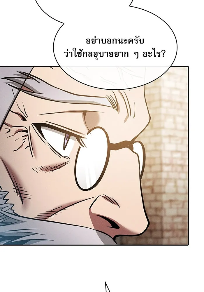 นักดาบอัจฉริยะจากอะคาเดมี ตอนที่ 12 รูปที่ 64