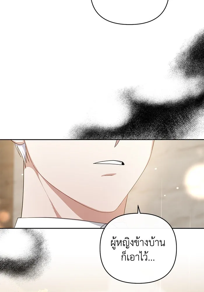 อยู่ดี ๆ ก็มีนางเอกนิยายเป็นเพื่อนบ้าน ตอนที่ 4 รูปที่ 94