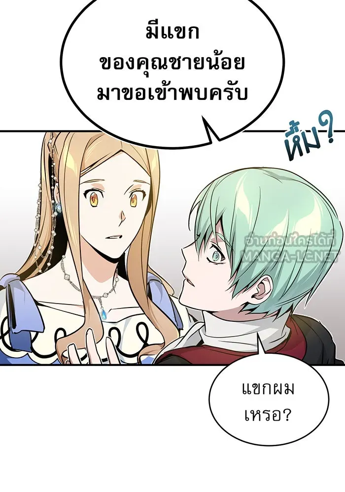 จอมเวทเกิดใหม่ในรอบ 66666 ปี ตอนที่ 22 รูปที่ 48