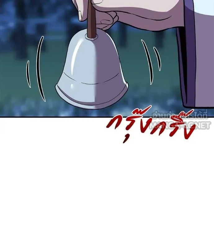 เรียกฉันว่าพระเจ้า ตอนที่ 76 รูปที่ 132