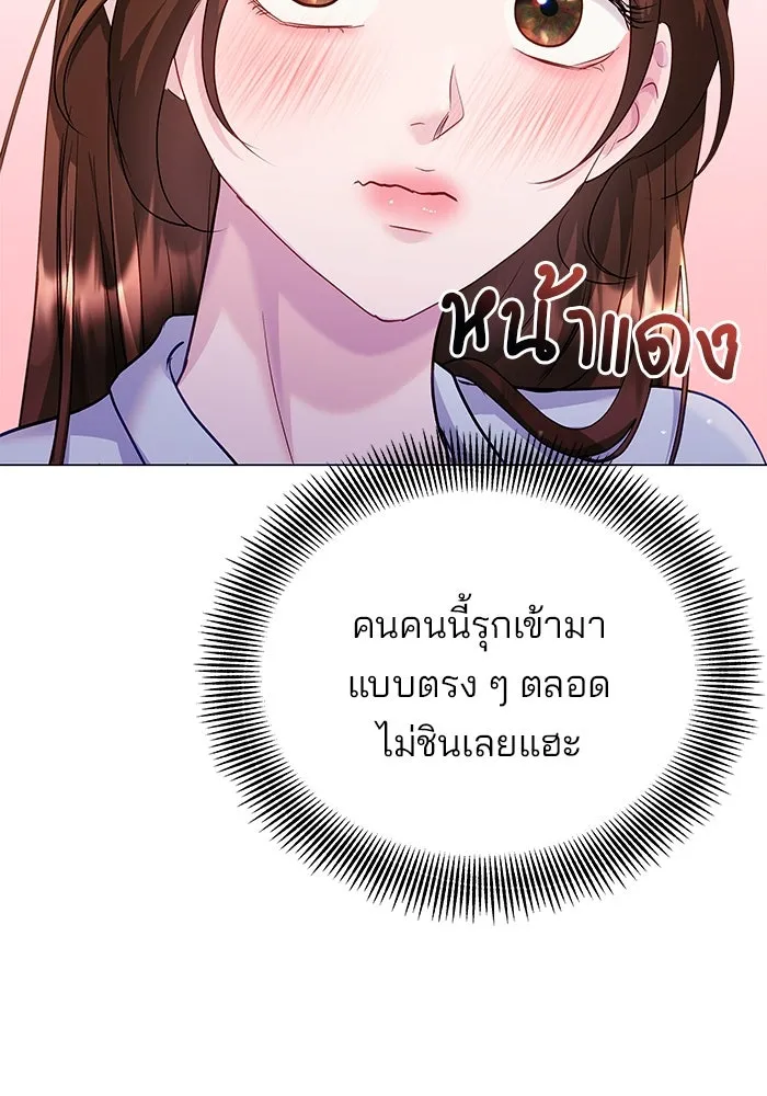 คู่มือคว้าหัวใจนายตัวร้าย ตอนที่ 53 รูปที่ 19