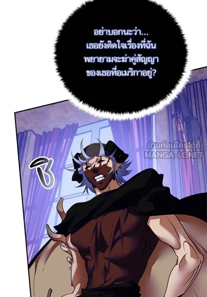 Return to Player ตอนที่ 187 รูปที่ 24