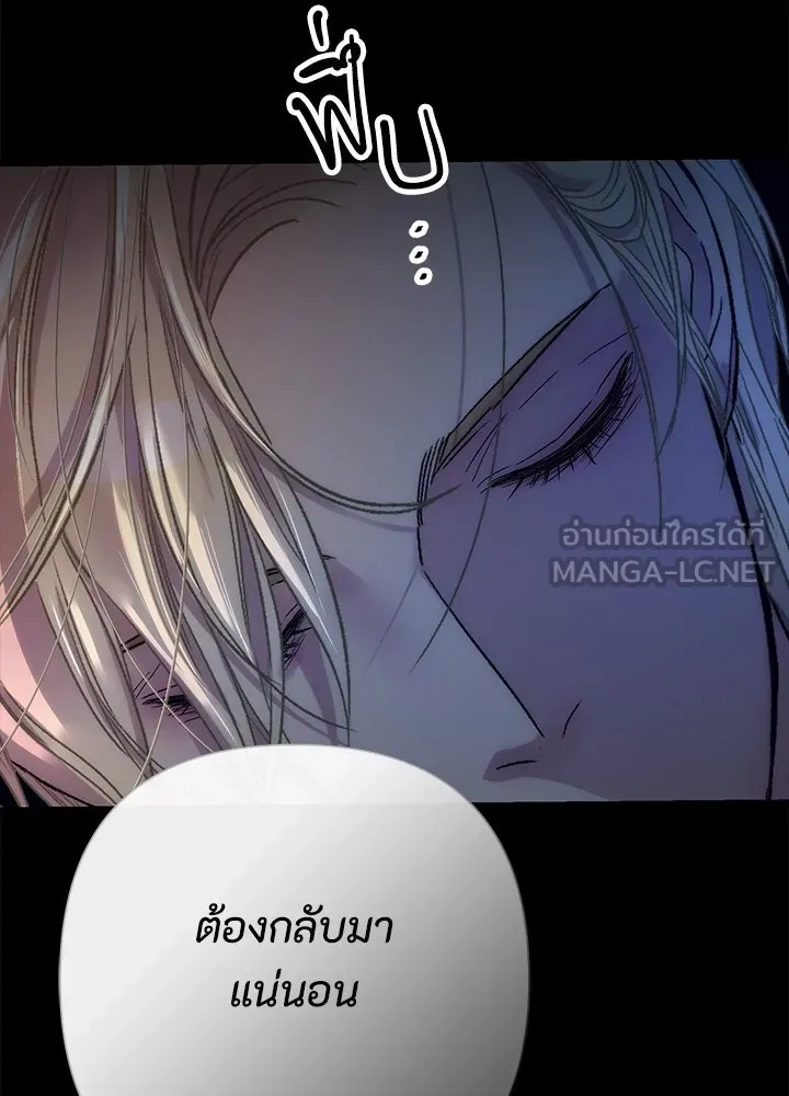 องค์ชายผู้อื้อฉาว ตอนที่ 119 รูปที่ 42
