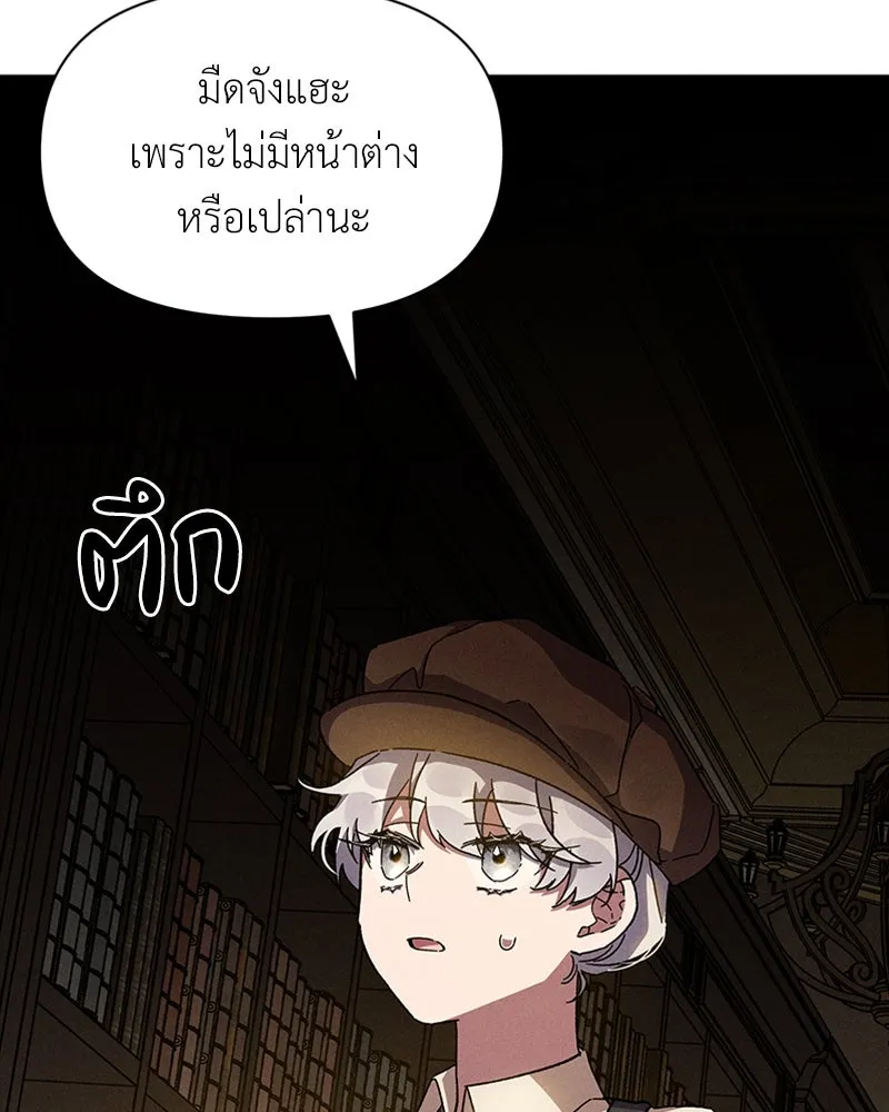 โอ้ ศัตรูที่รัก ตอนที่ 10 รูปที่ 61