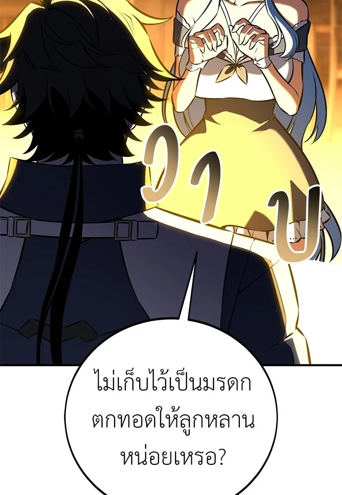 ไอ้เพลเยอร์นั่น ฉันฆ่ามันเอง ตอนที่ 105 รูปที่ 163